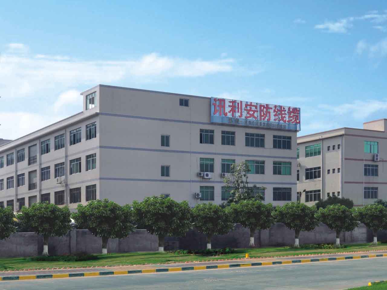 訊利實業 訊利實業