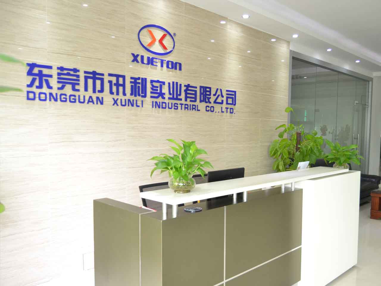 訊利實業 訊利實業